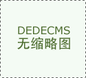 强取企业的沟通和协调 